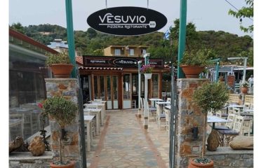 ΕΣΤΙΑΤΟΡΙΟ ΑΓΙΑ ΠΑΡΑΣΚΕΥΗ ΣΚΙΑΘΟΣ VESUVIO BIS